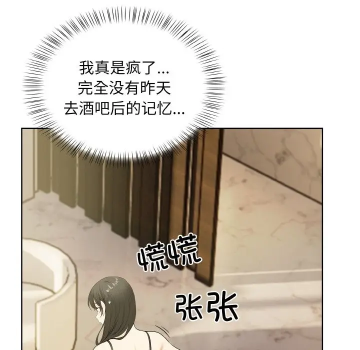 漫画《情侣游戏》第6话第34张图