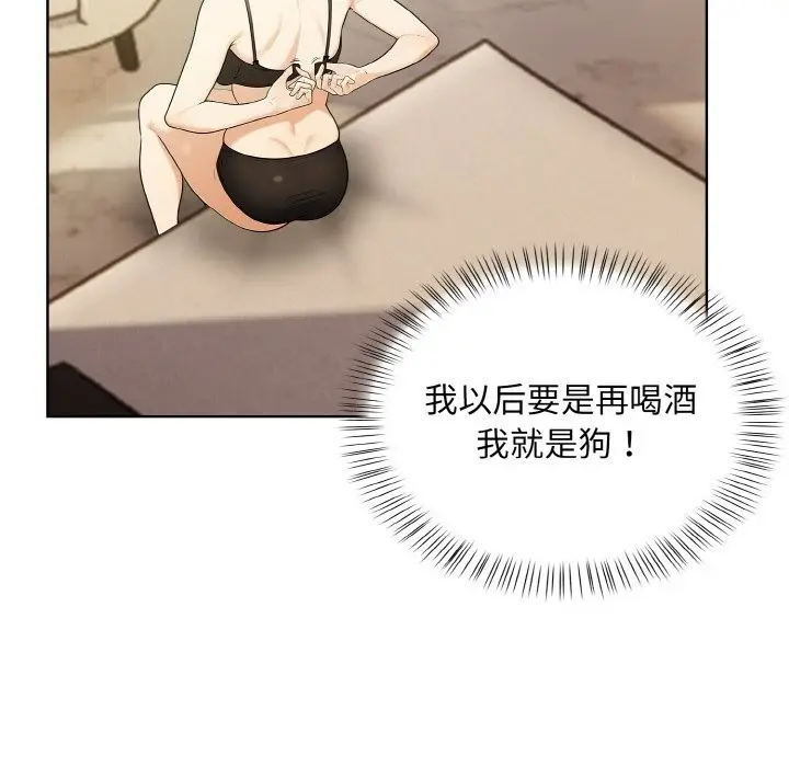 漫画《情侣游戏》第6话第35张图
