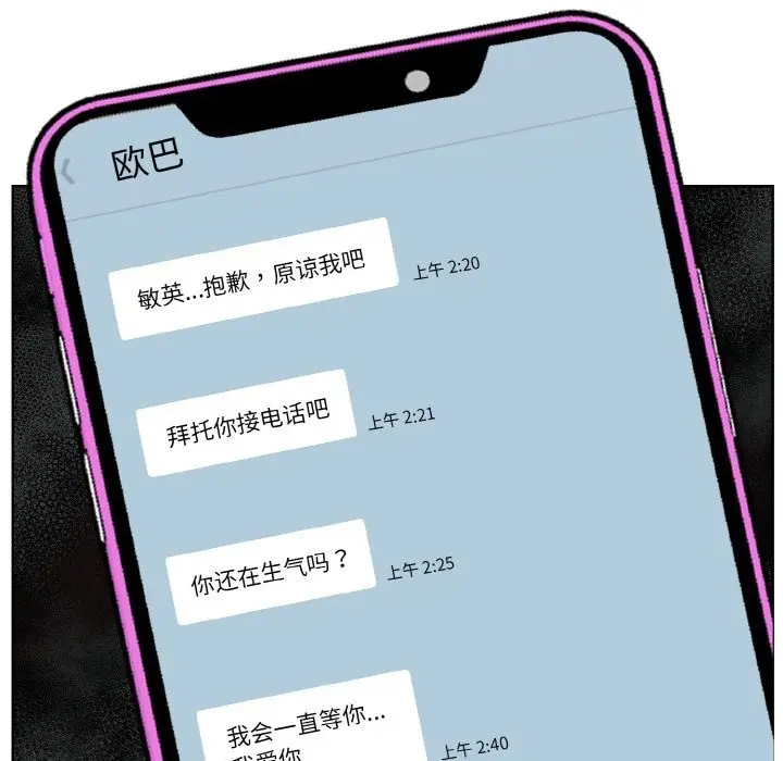 漫画《情侣游戏》第6话第36张图