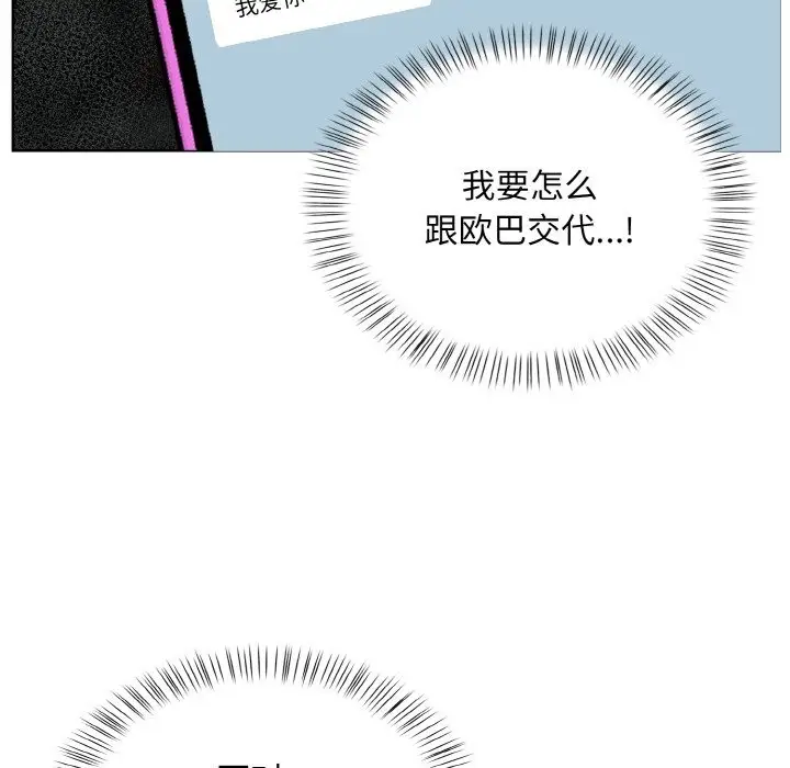 漫画《情侣游戏》第6话第37张图