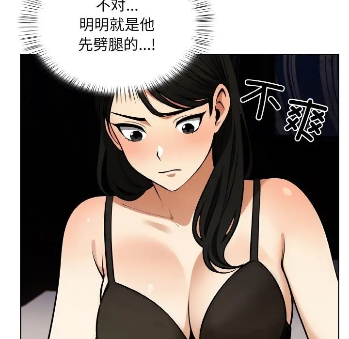 漫画《情侣游戏》第6话第38张图