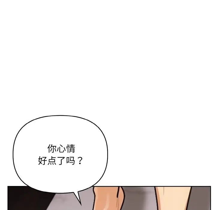 漫画《情侣游戏》第6话第40张图