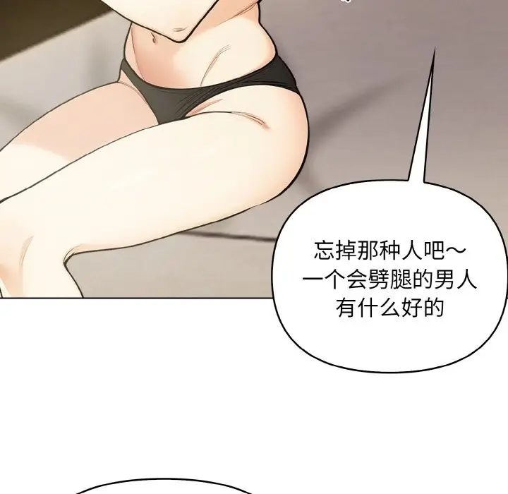 漫画《情侣游戏》第6话第43张图