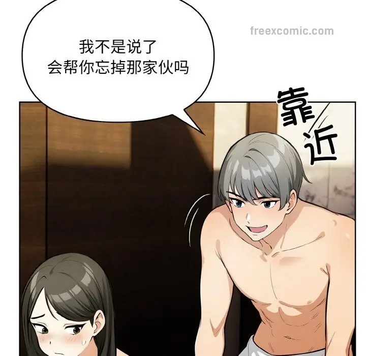 漫画《情侣游戏》第6话第44张图
