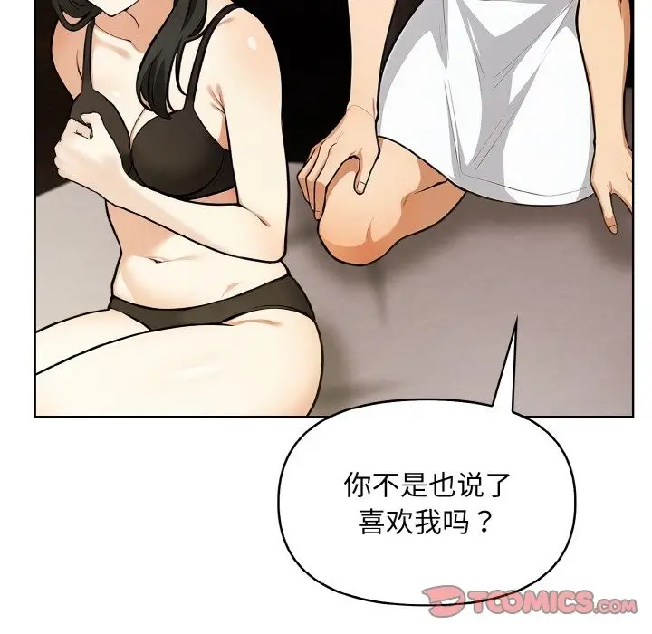 漫画《情侣游戏》第6话第45张图