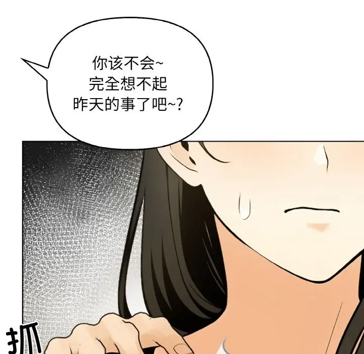 漫画《情侣游戏》第6话第46张图