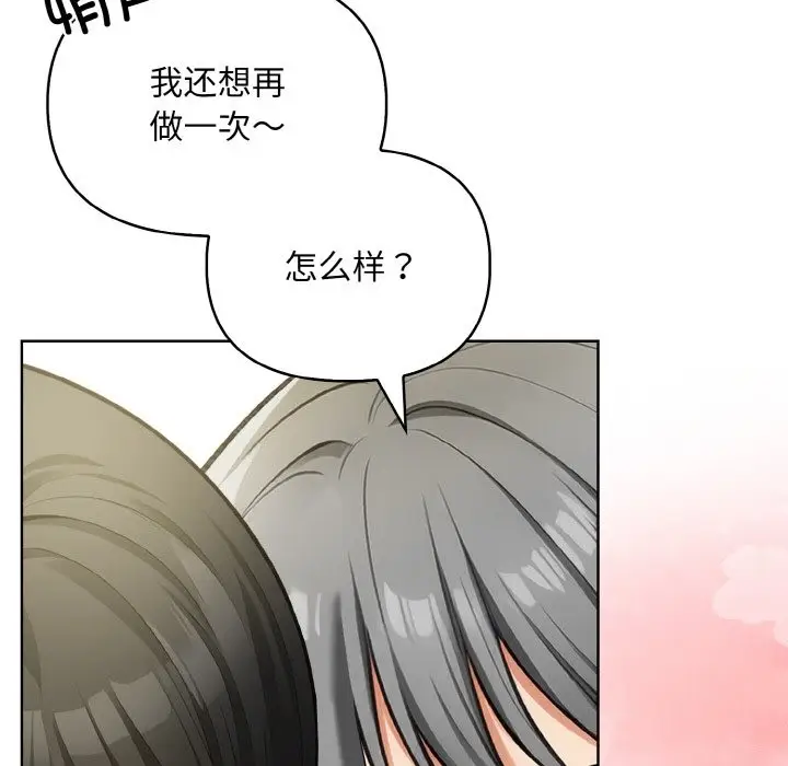 漫画《情侣游戏》第6话第48张图