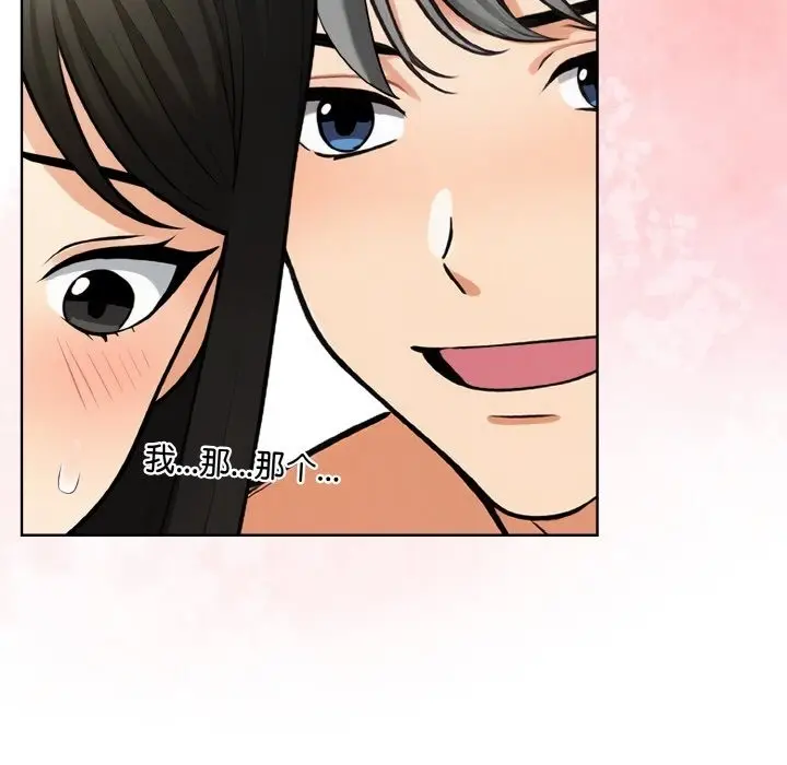 漫画《情侣游戏》第6话第49张图