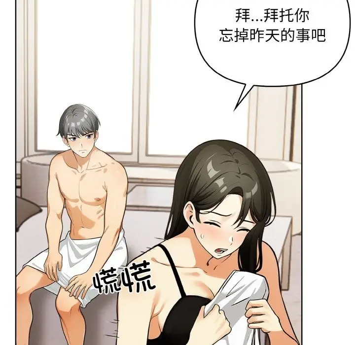 漫画《情侣游戏》第6话第52张图
