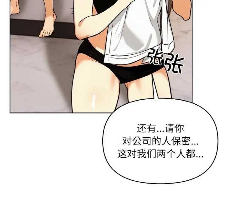 漫画《情侣游戏》第6话第53张图