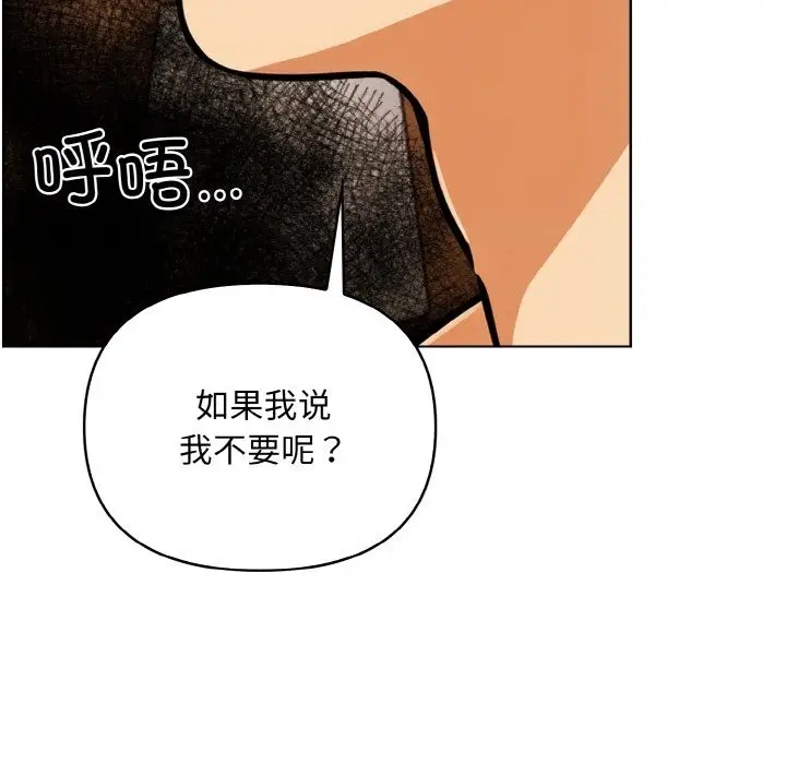 漫画《情侣游戏》第6话第55张图