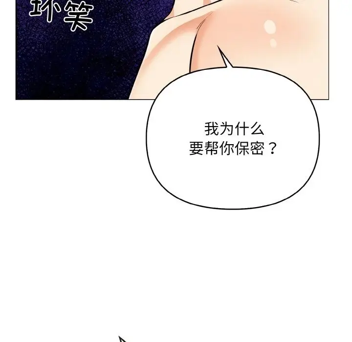 漫画《情侣游戏》第6话第57张图
