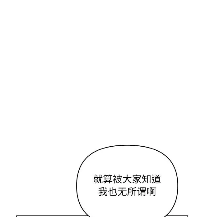 漫画《情侣游戏》第6话第60张图