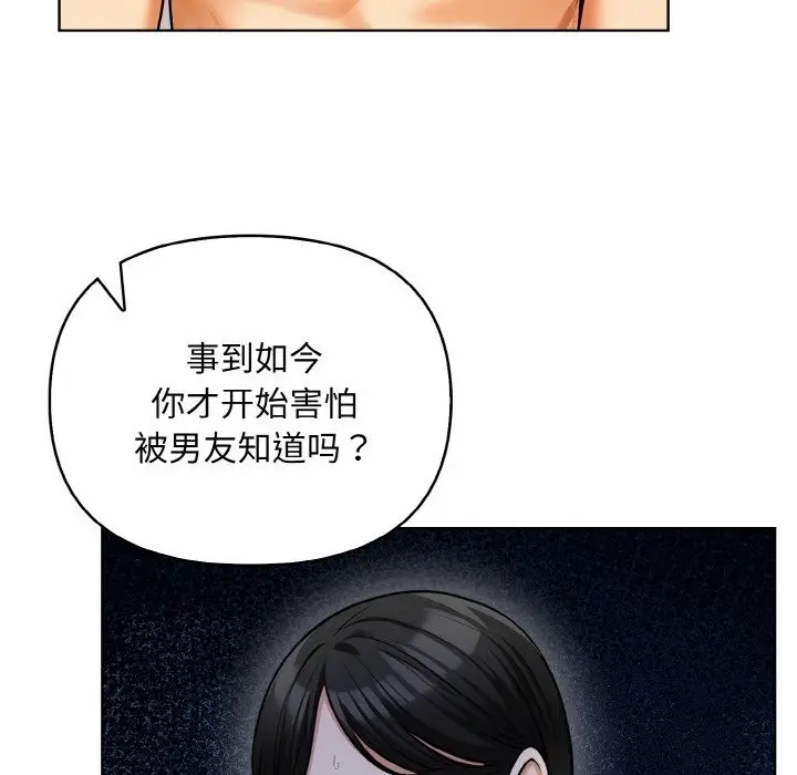 漫画《情侣游戏》第6话第62张图
