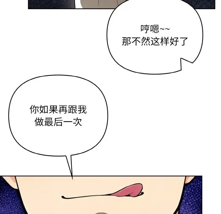 漫画《情侣游戏》第6话第64张图