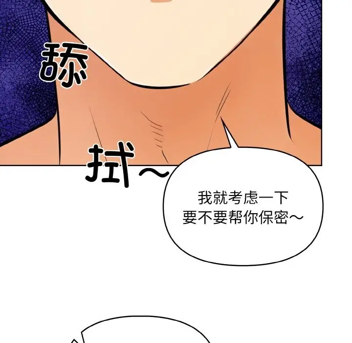 漫画《情侣游戏》第6话第65张图