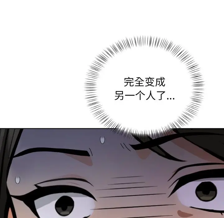 漫画《情侣游戏》第6话第68张图