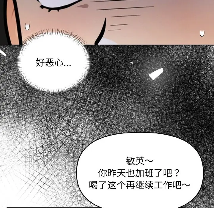 漫画《情侣游戏》第6话第69张图