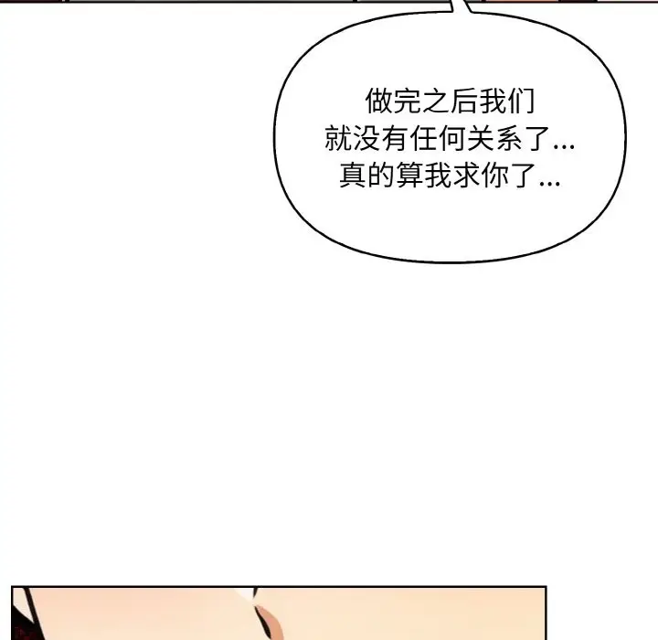 漫画《情侣游戏》第6话第77张图
