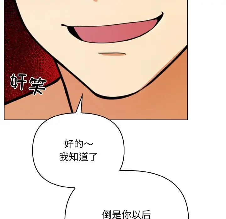 漫画《情侣游戏》第6话第78张图