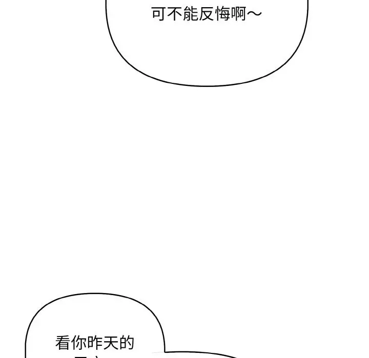 漫画《情侣游戏》第6话第79张图