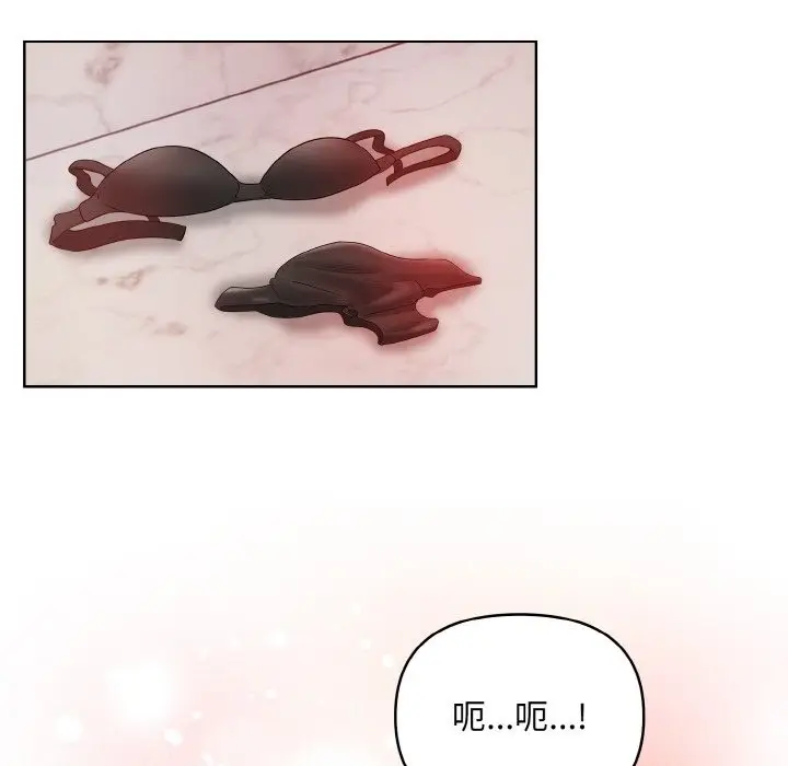 漫画《情侣游戏》第6话第86张图