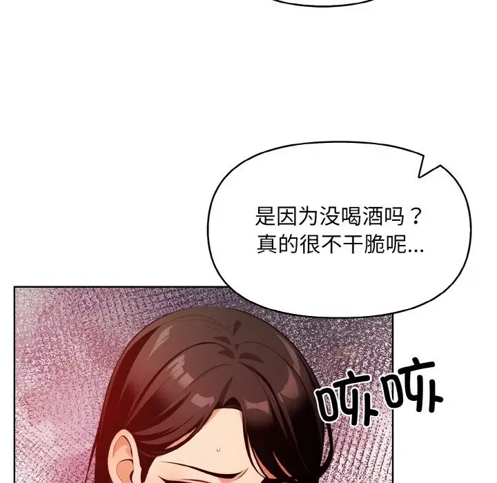 漫画《情侣游戏》第6话第94张图