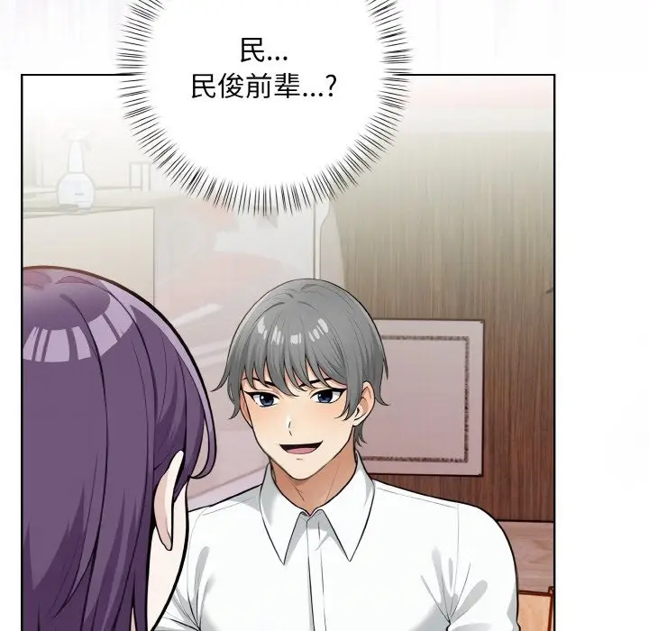漫画《情侣游戏》第7话第107张图