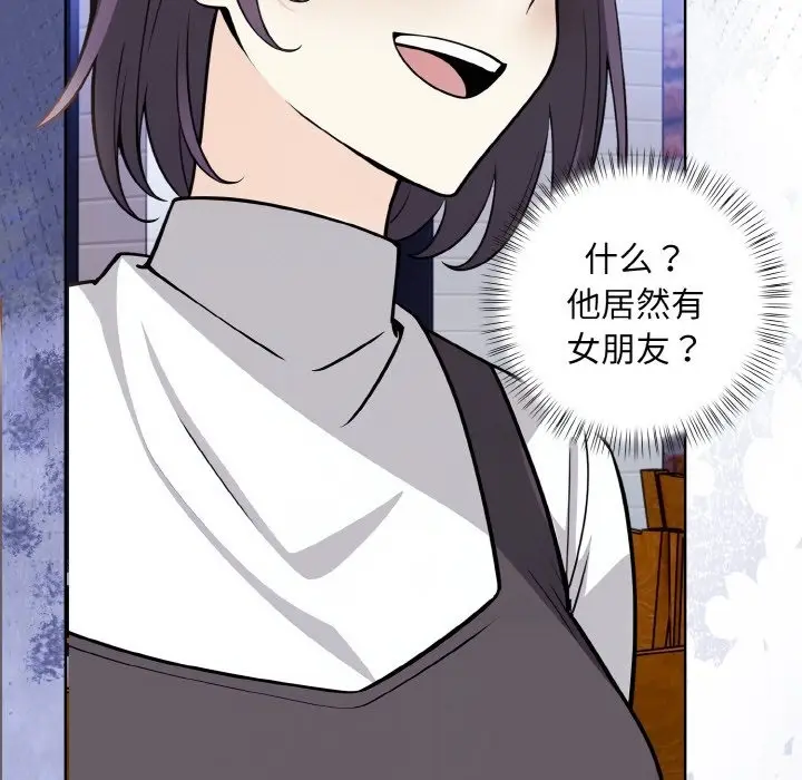 漫画《情侣游戏》第7话第111张图