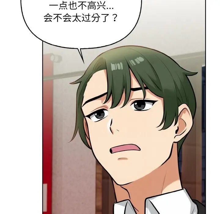 漫画《情侣游戏》第7话第116张图