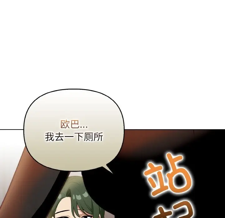 漫画《情侣游戏》第7话第118张图