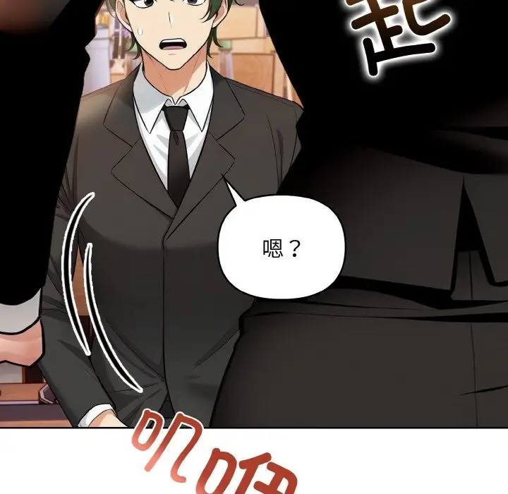 漫画《情侣游戏》第7话第119张图