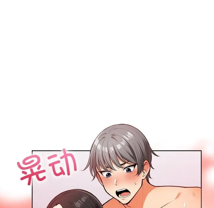 漫画《情侣游戏》第7话第12张图