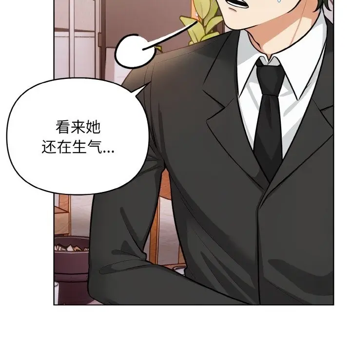 漫画《情侣游戏》第7话第122张图
