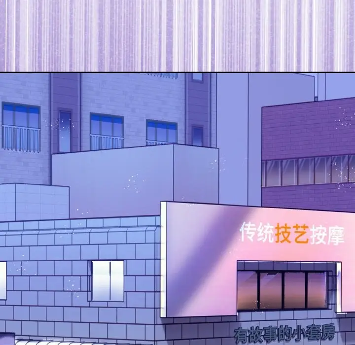 漫画《情侣游戏》第7话第125张图