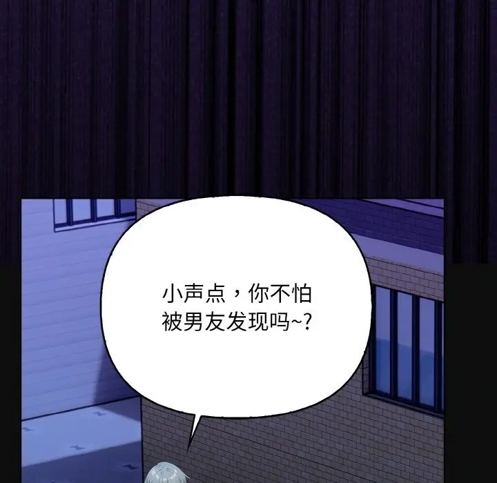 漫画《情侣游戏》第7话第128张图