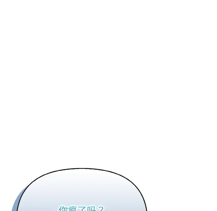 漫画《情侣游戏》第7话第130张图