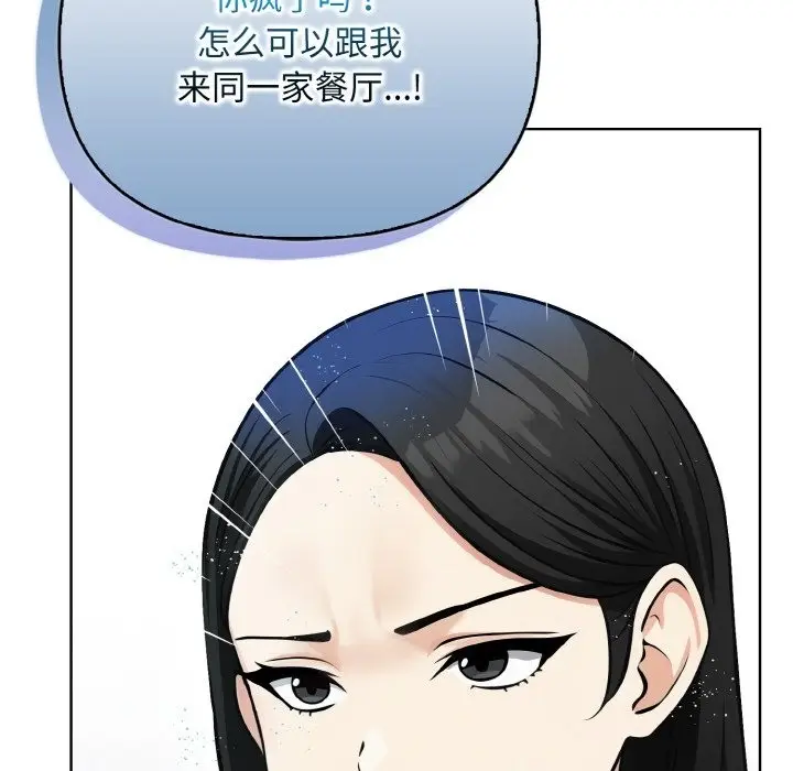 漫画《情侣游戏》第7话第131张图