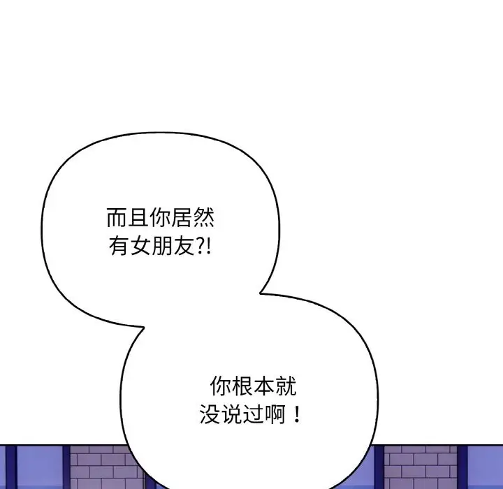 漫画《情侣游戏》第7话第134张图