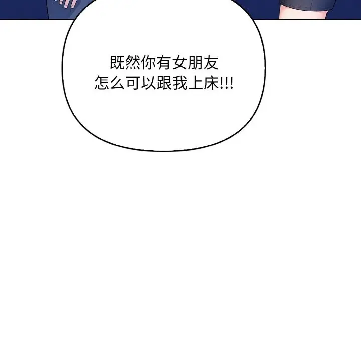 漫画《情侣游戏》第7话第136张图