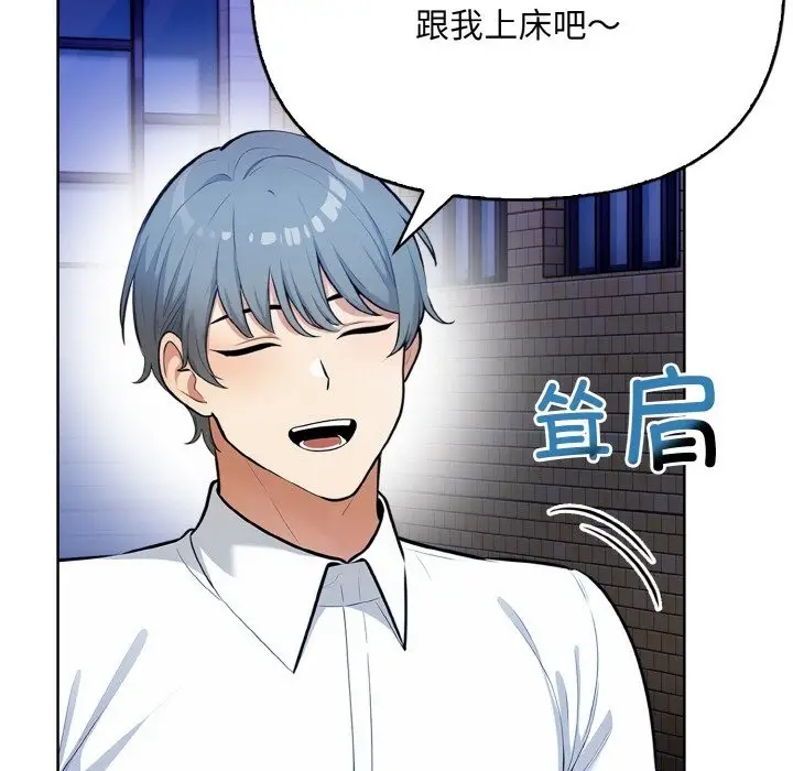 漫画《情侣游戏》第7话第138张图