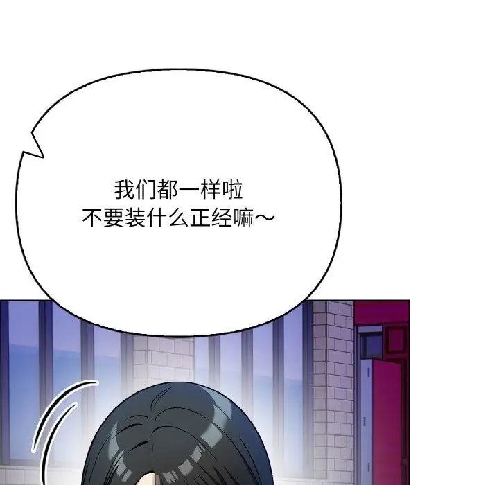 漫画《情侣游戏》第7话第140张图