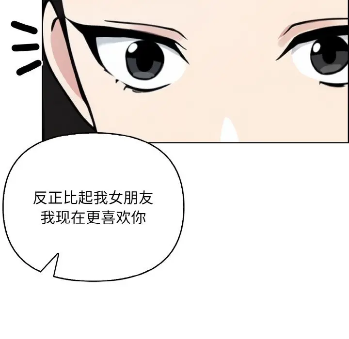 漫画《情侣游戏》第7话第142张图