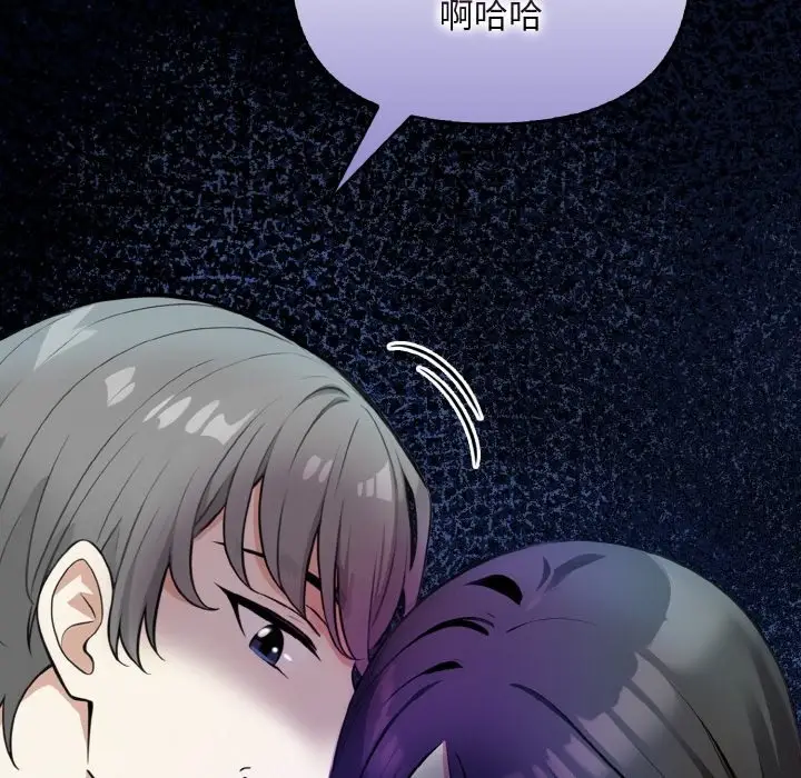 漫画《情侣游戏》第7话第148张图
