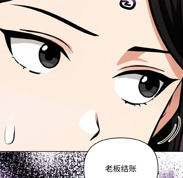 漫画《情侣游戏》第7话第157张图