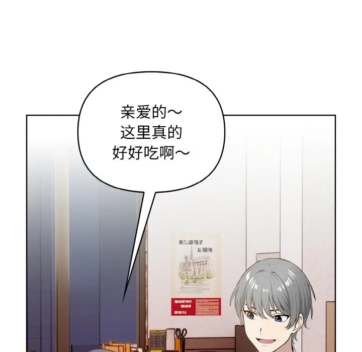 漫画《情侣游戏》第7话第159张图