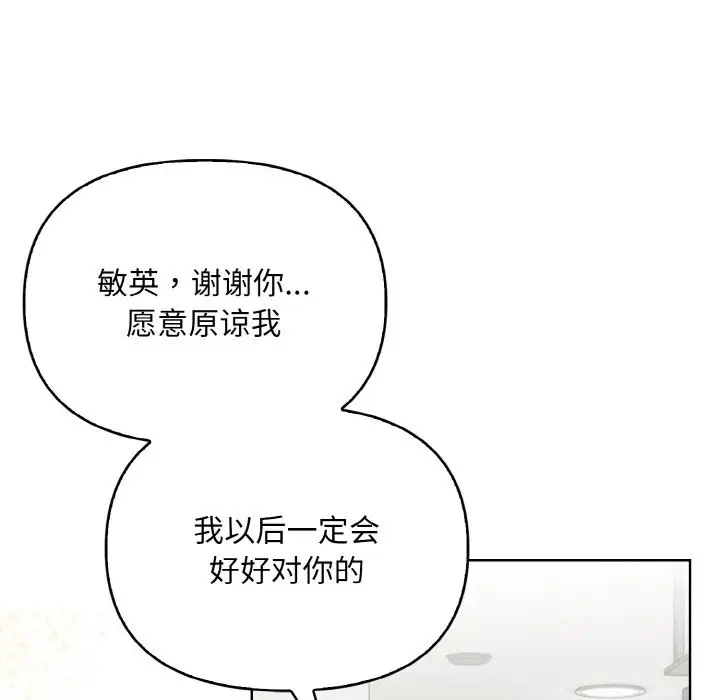 漫画《情侣游戏》第7话第168张图
