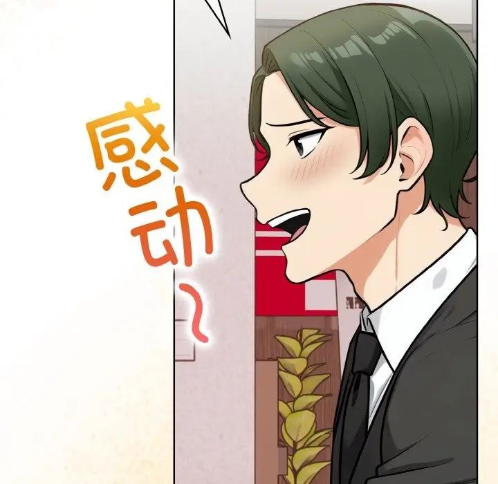 漫画《情侣游戏》第7话第169张图