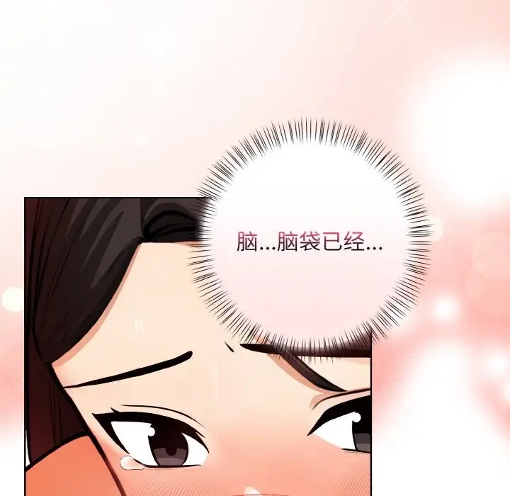 漫画《情侣游戏》第7话第17张图