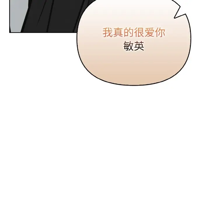 漫画《情侣游戏》第7话第172张图